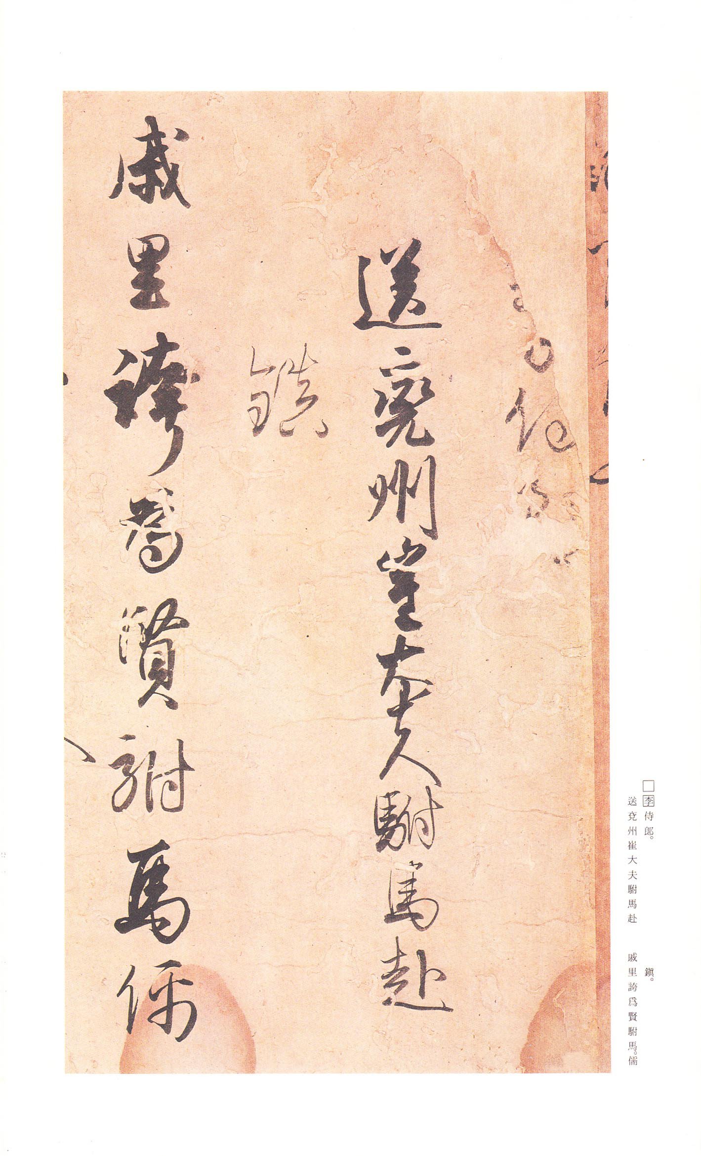 白氏诗卷