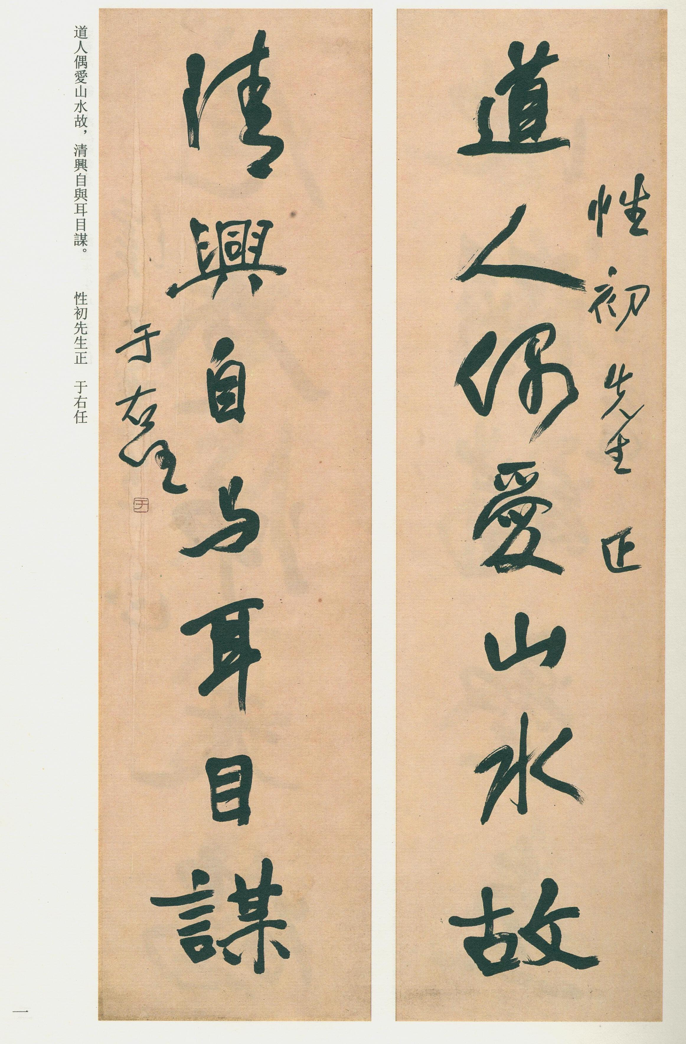 于右任书法全集-卷三