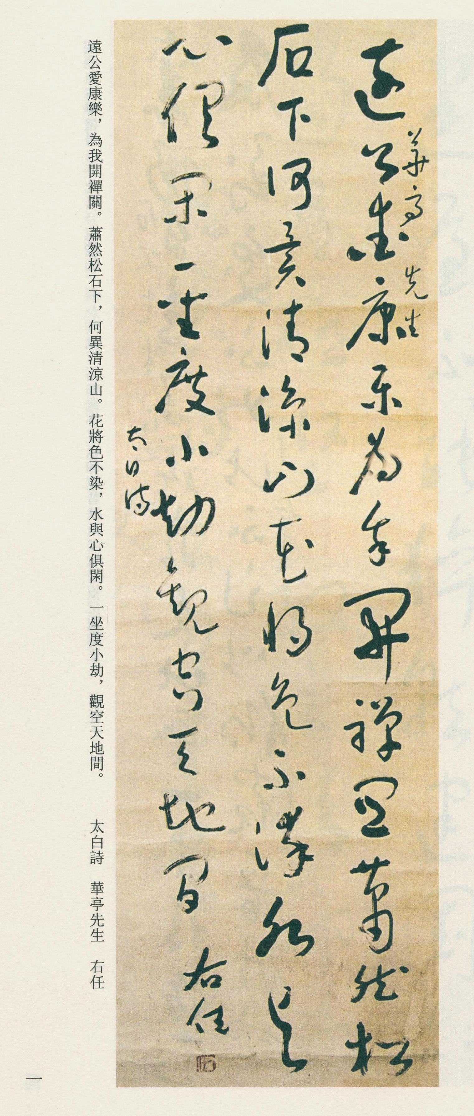 于右任书法全集-卷九