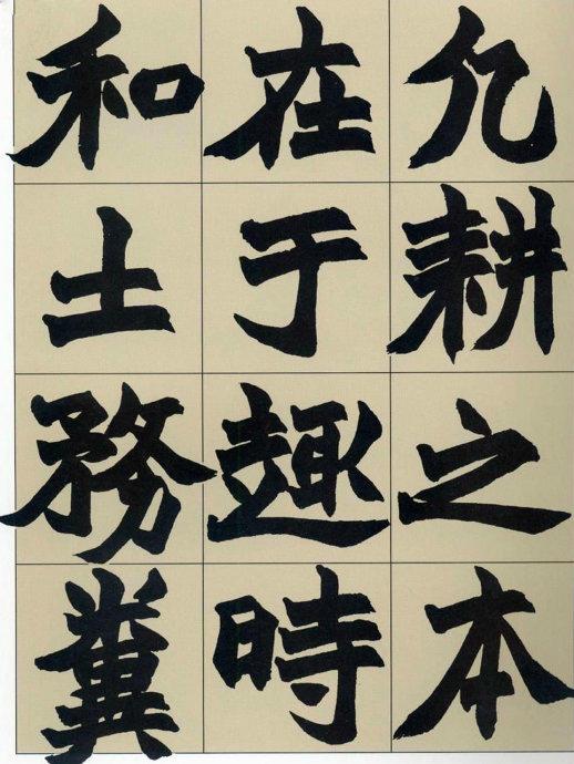 齐民要术-版本之二