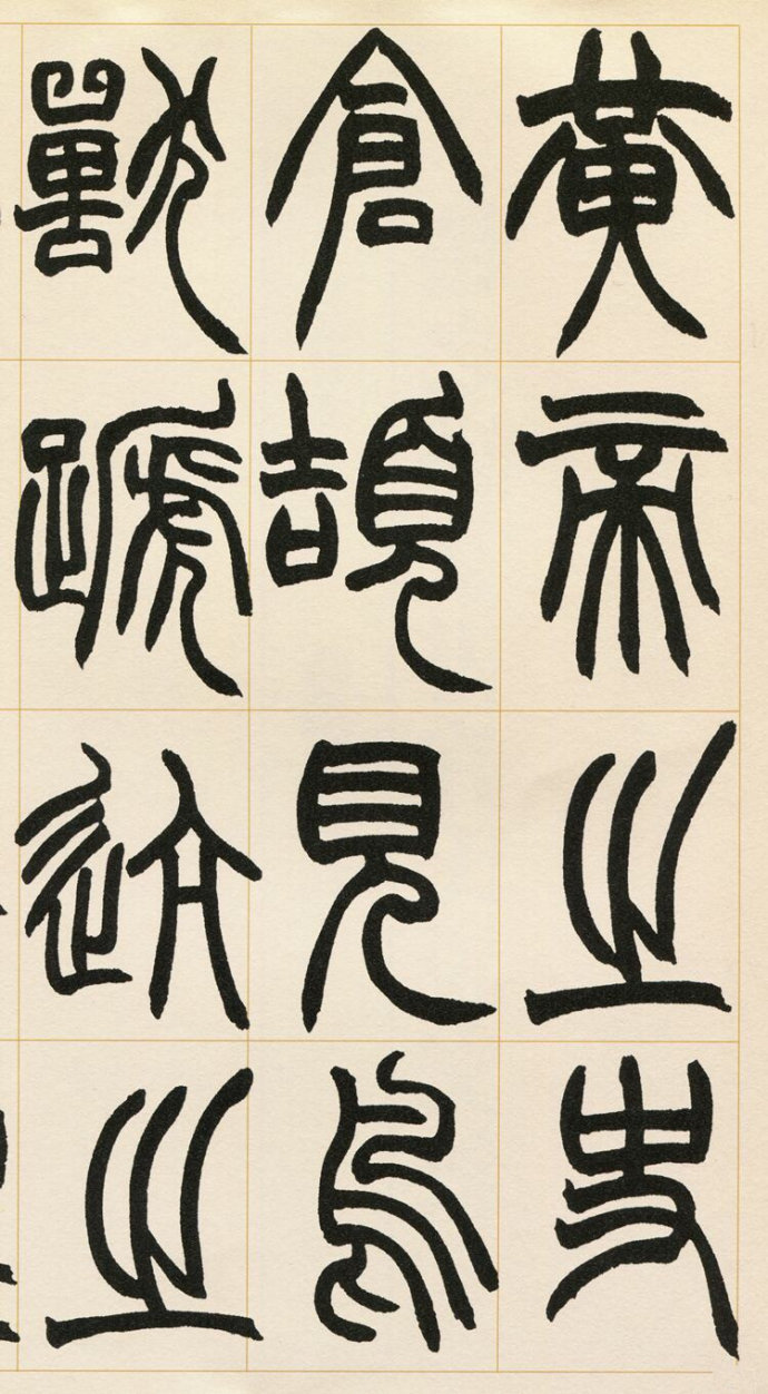 许氏说文序