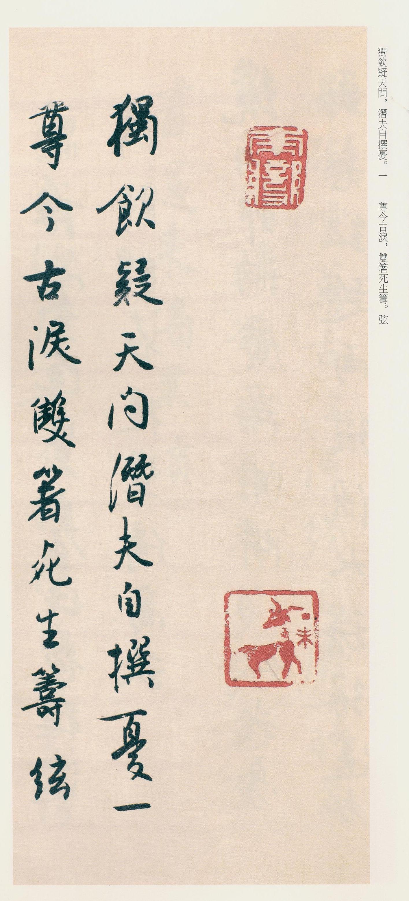 白蕉自作诗十二首