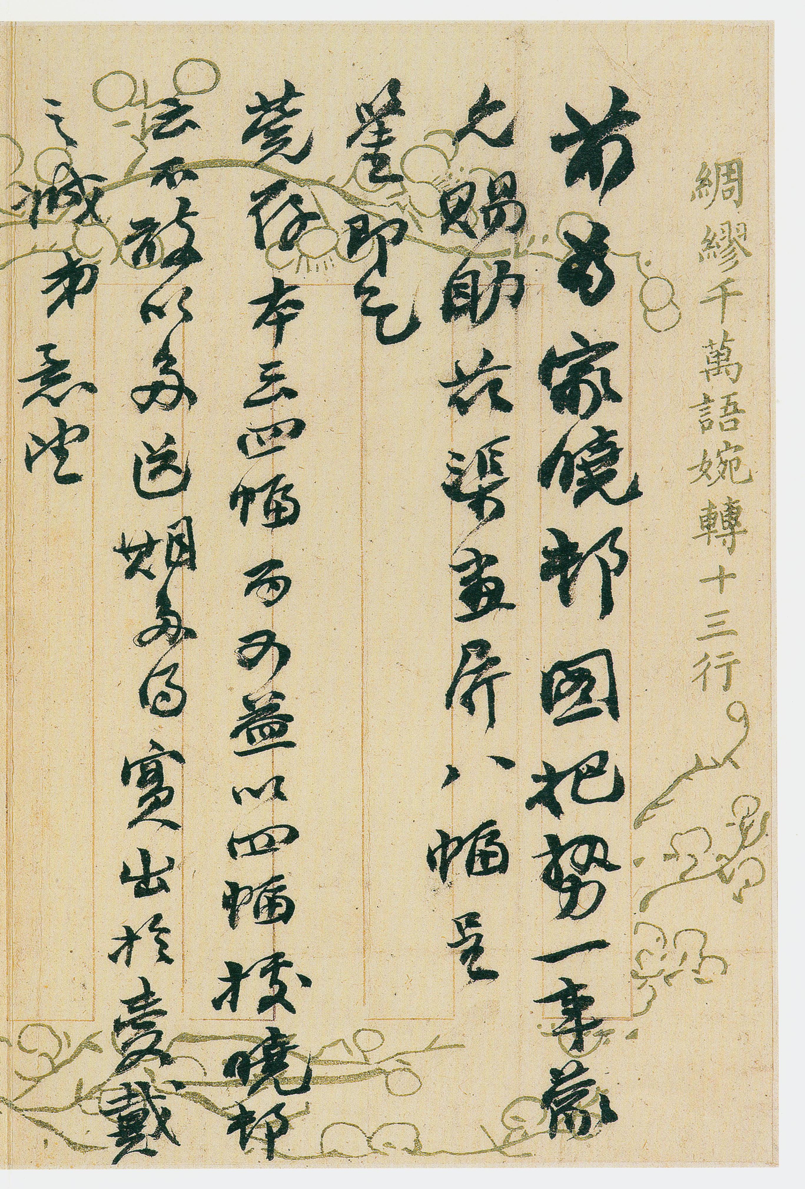 前为家晓邨图把势一事