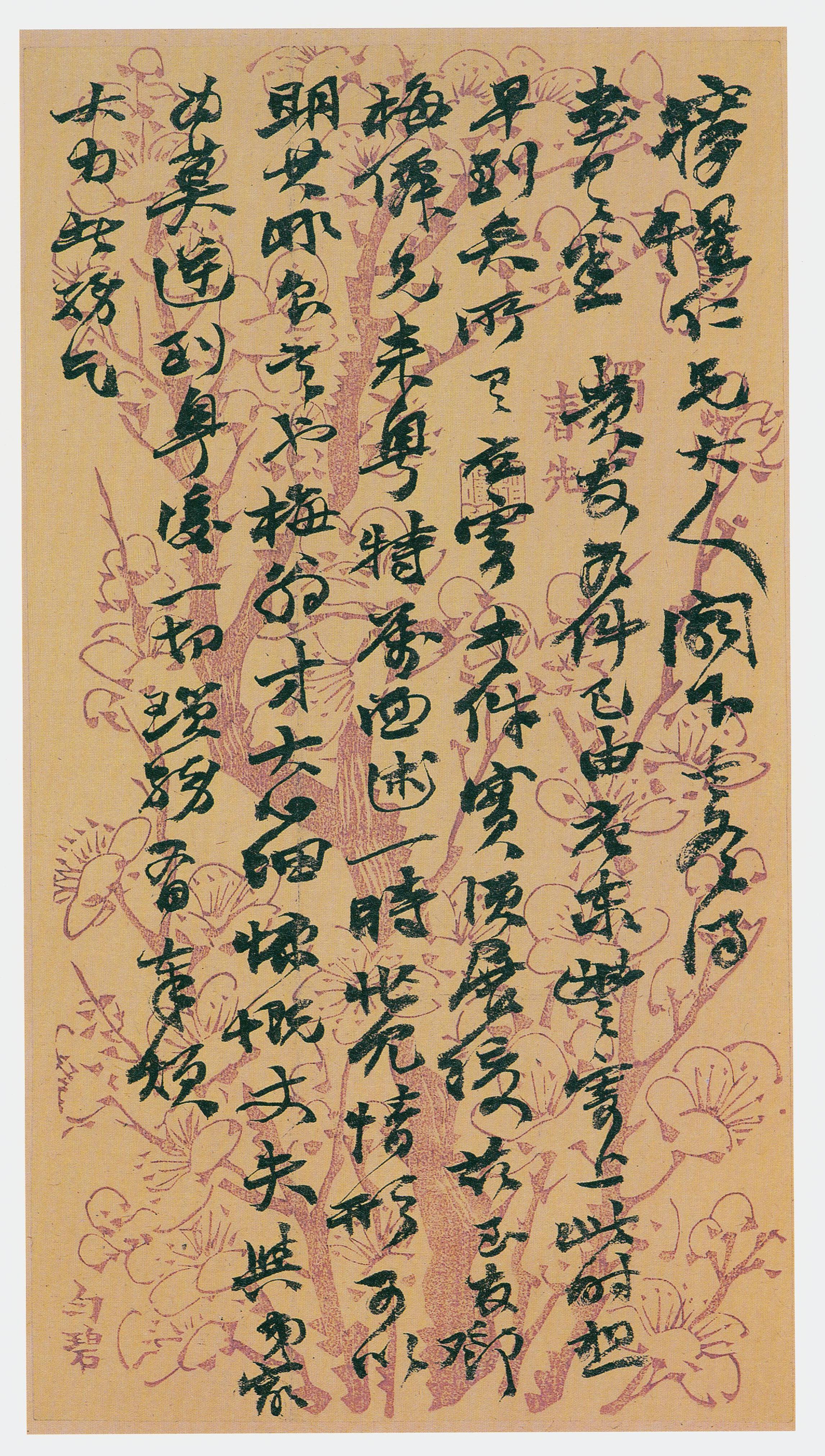 去冬得书