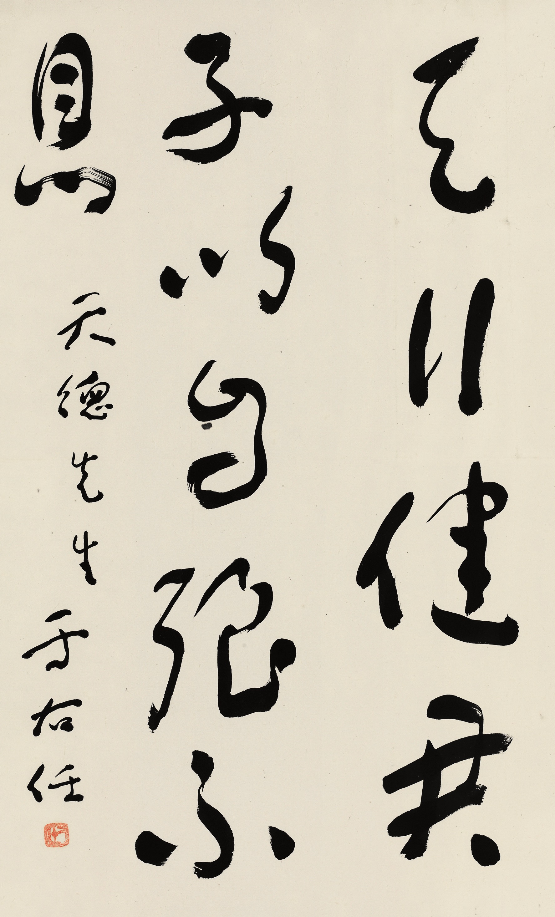 于右任作品集五