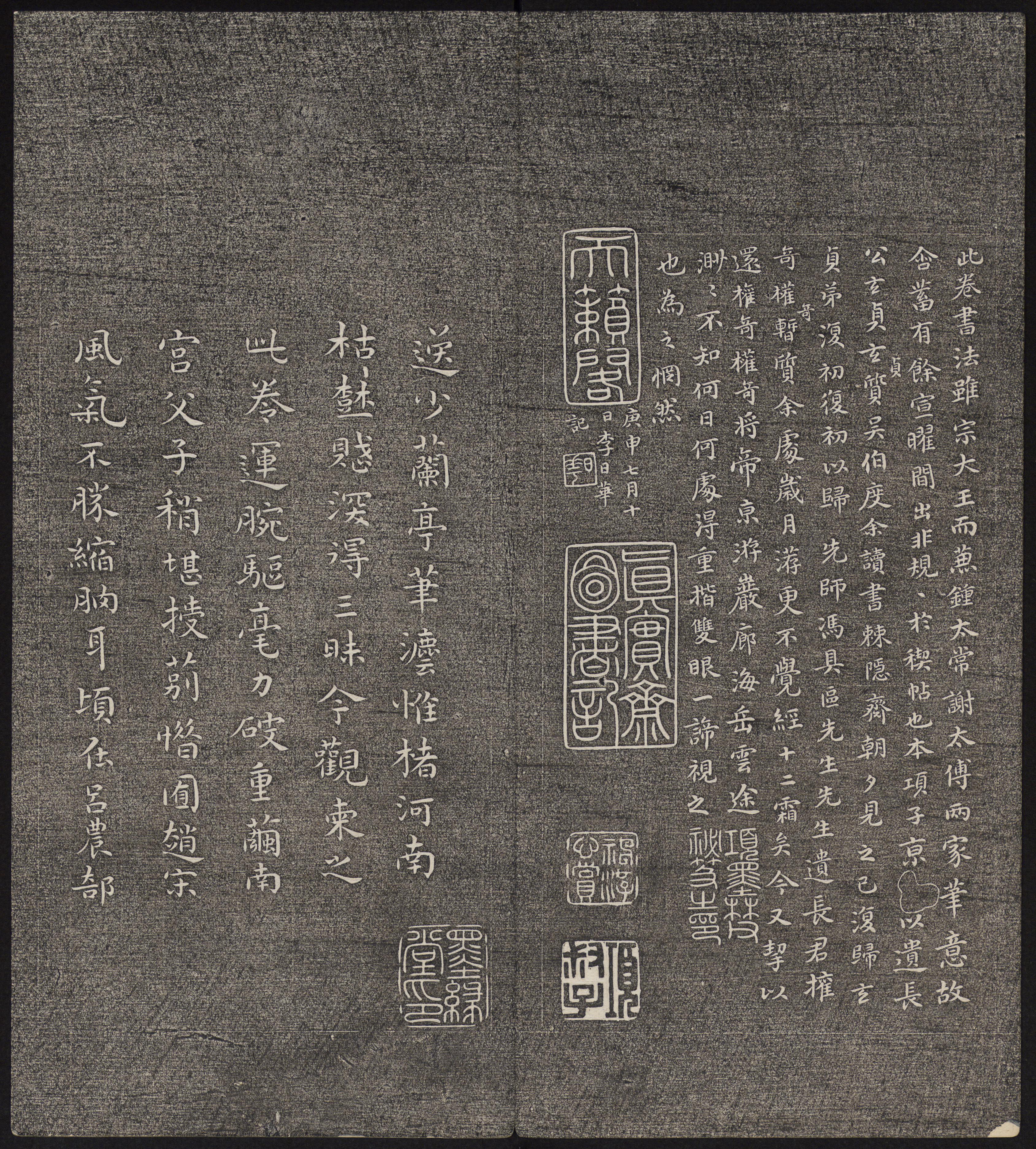 墨缘堂藏真-卷一