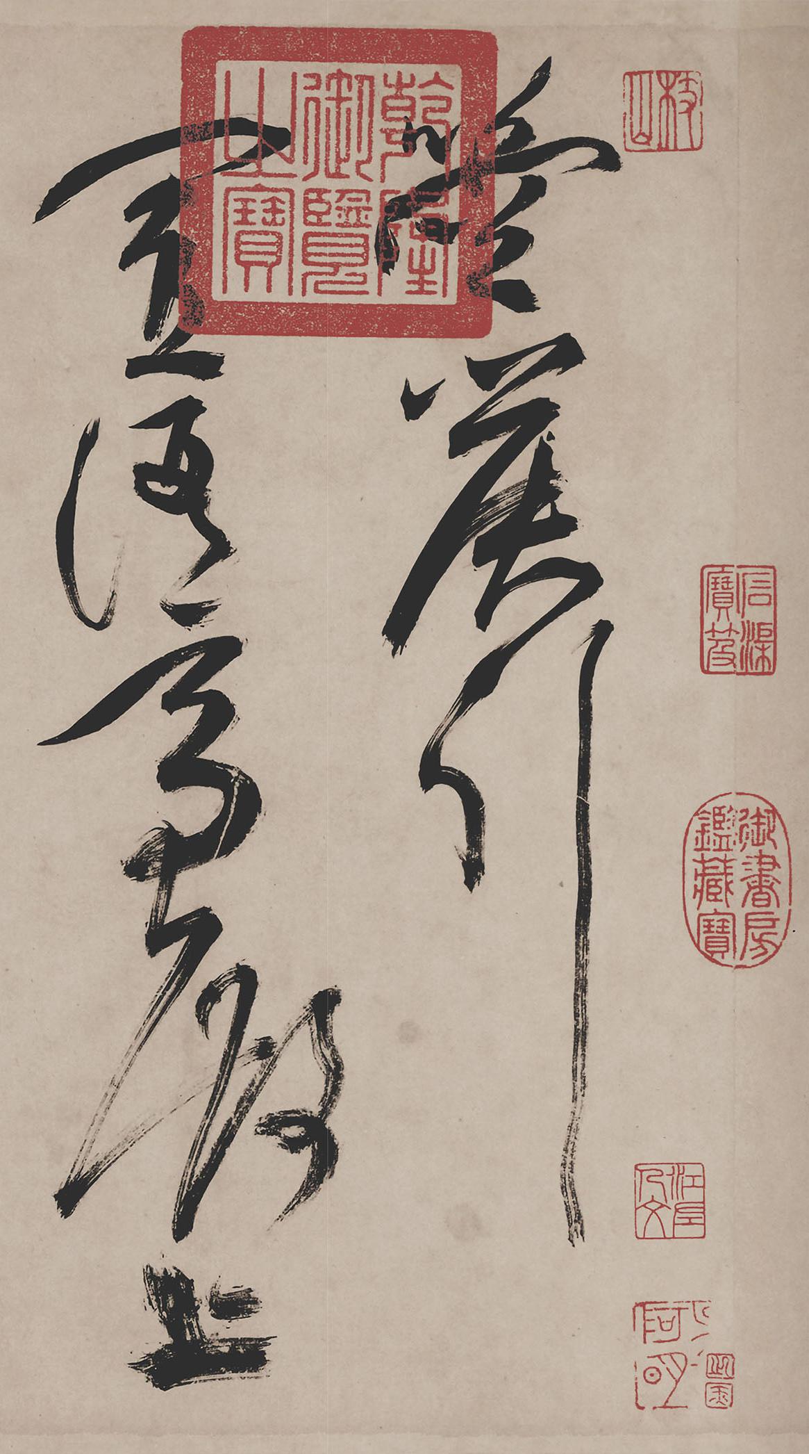 草书诗帖