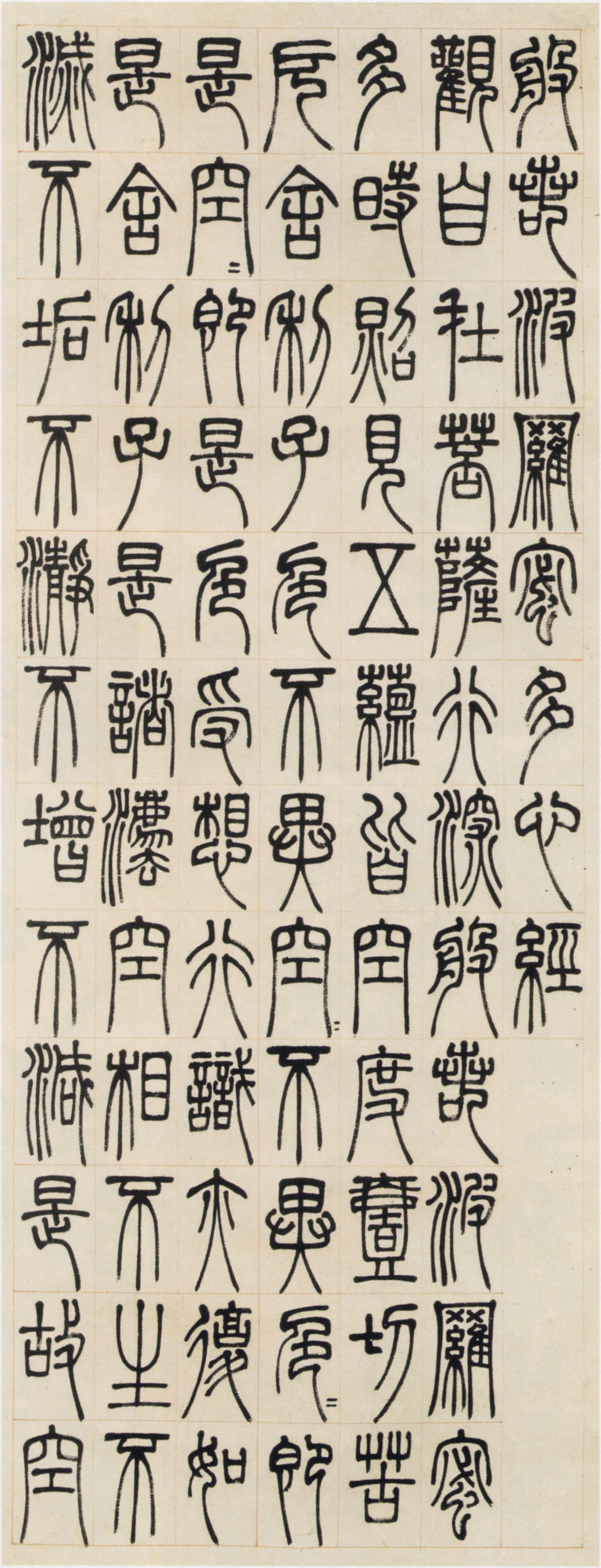 心经