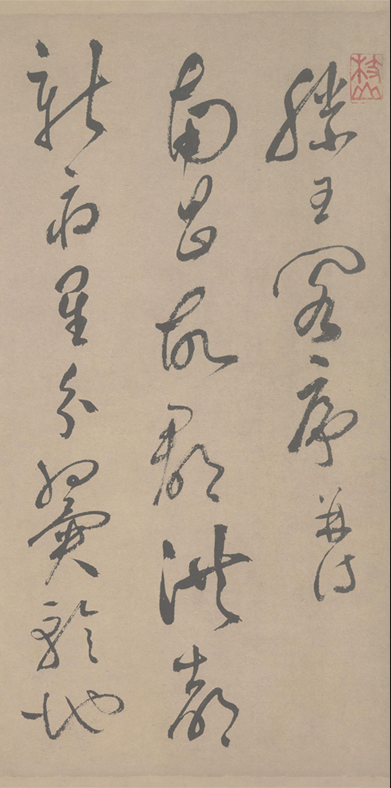 草书滕王阁序