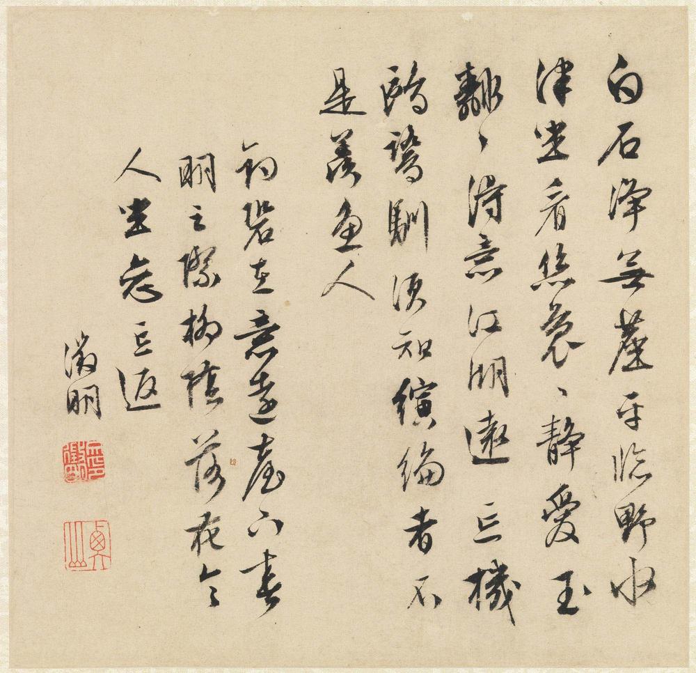 山水诗画册页