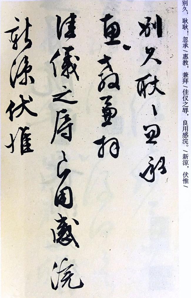 致华氏手札
