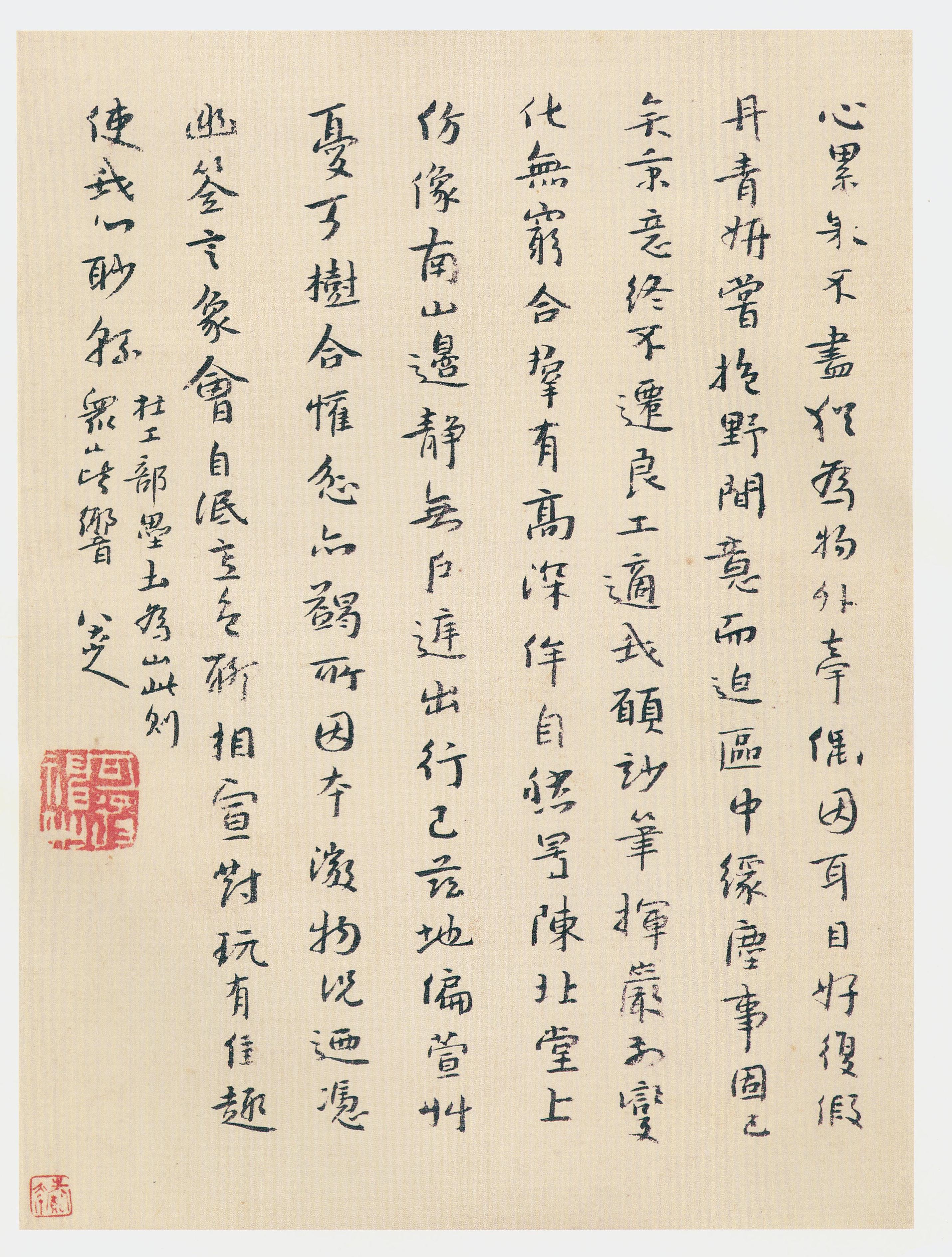 行楷书法册