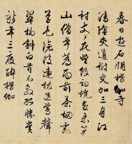 自作诗十六首
