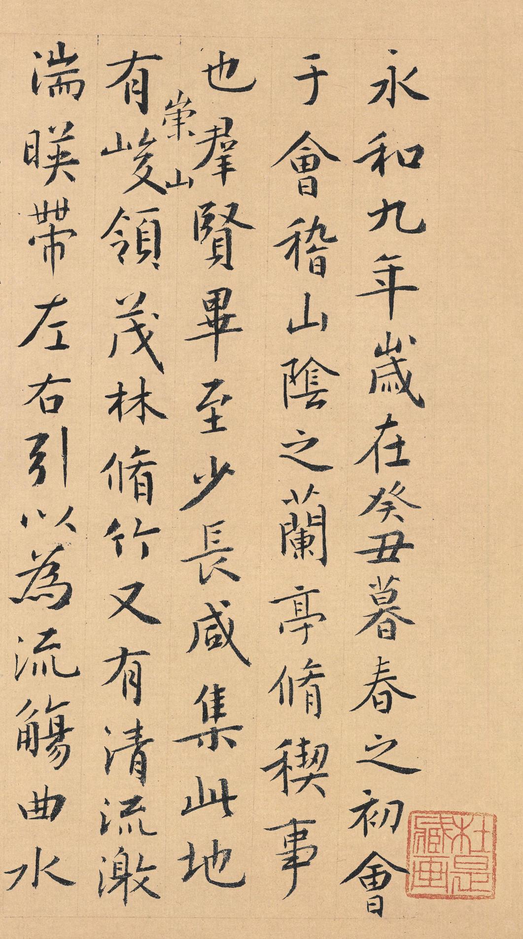 兰亭修禊图