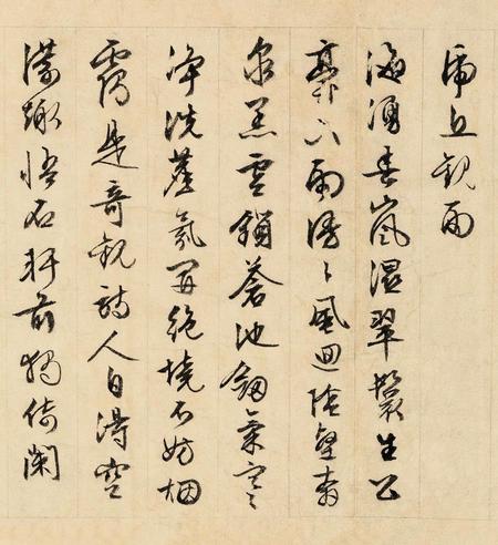 自作诗十六首