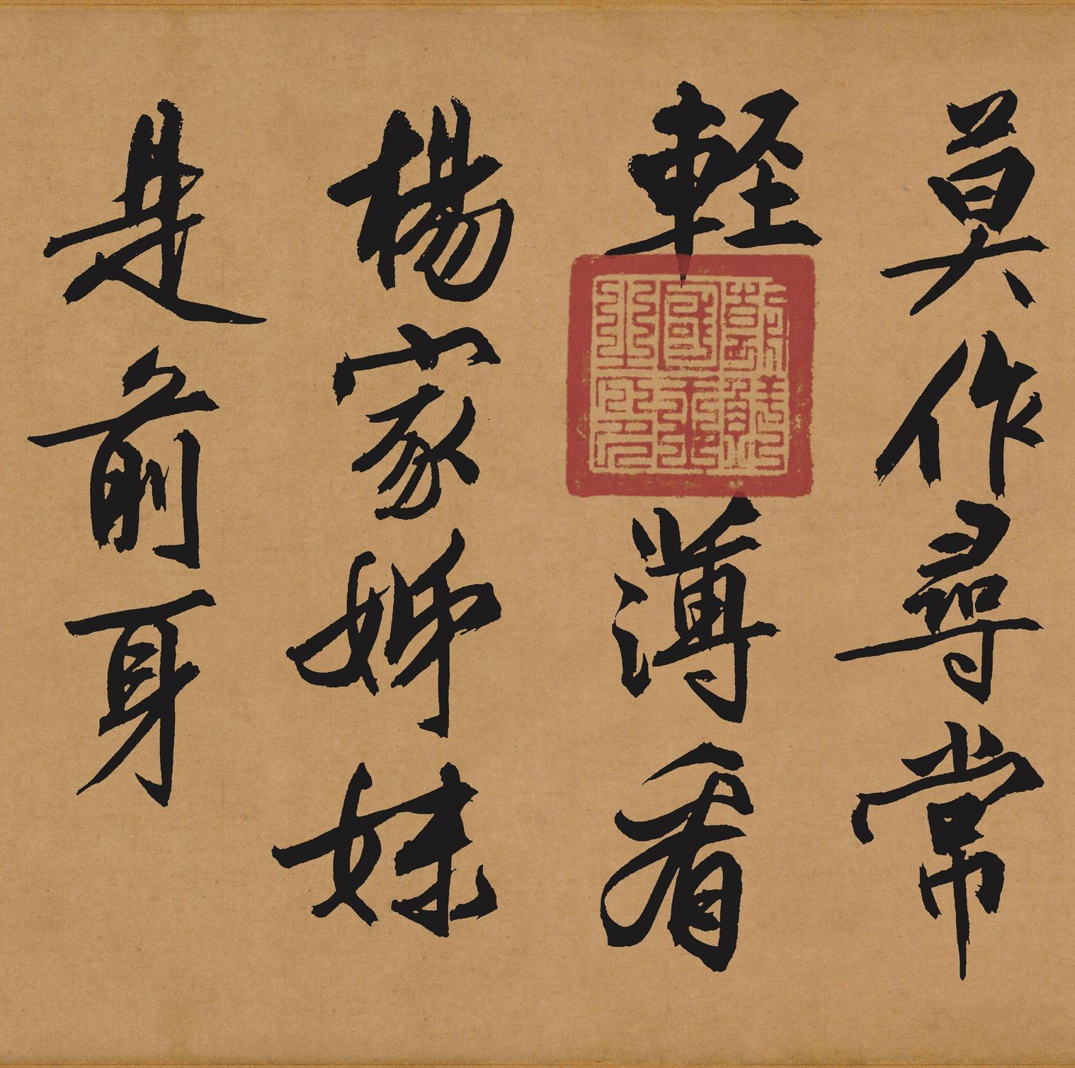 咏花诗卷