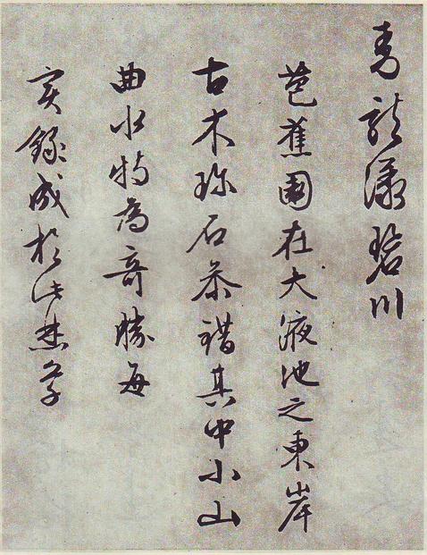 西苑诗十首