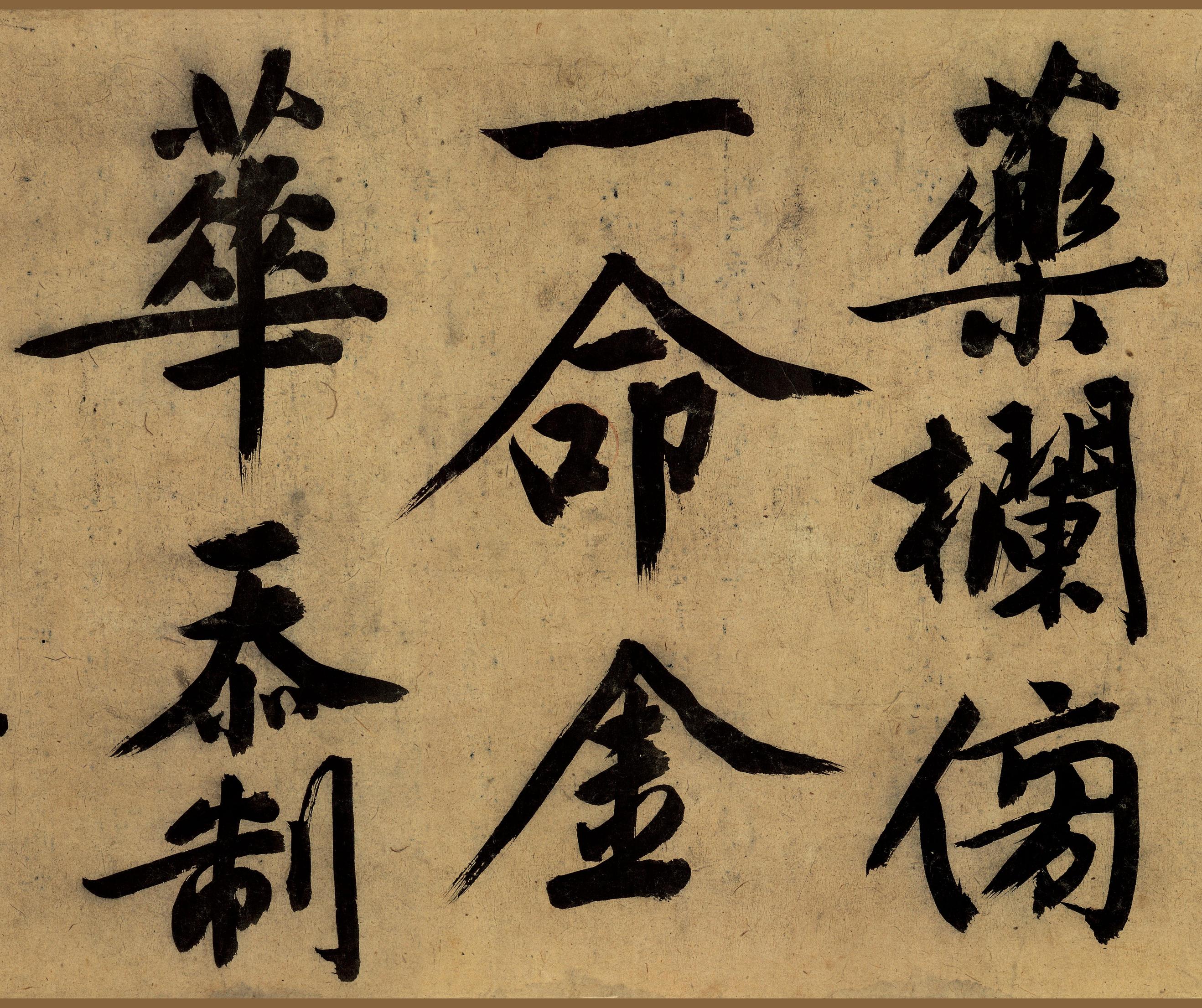 行书自作诗卷