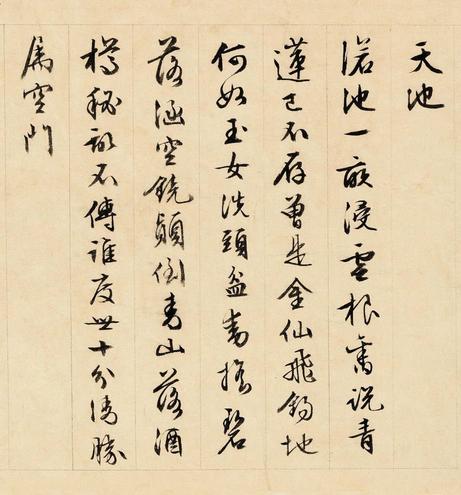 自作诗十六首
