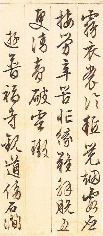 游西山诗十二首