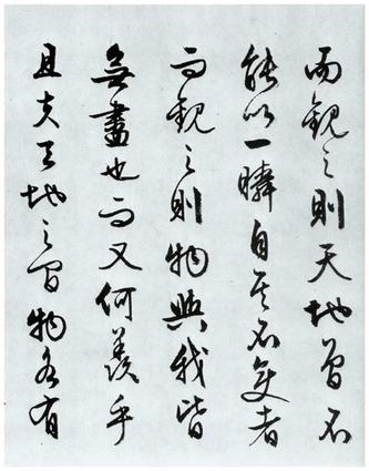 赤壁赋