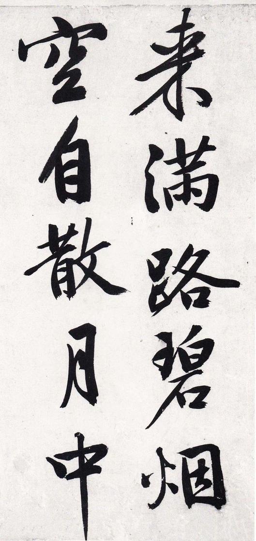 游虎丘诗卷