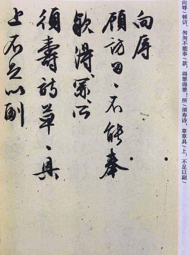 致华氏手札