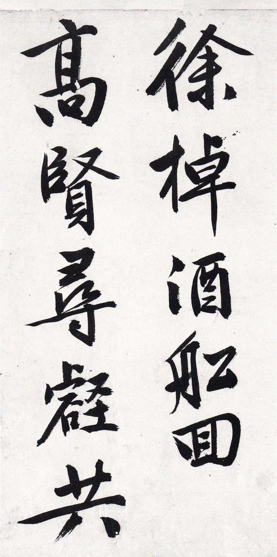 游虎丘诗卷