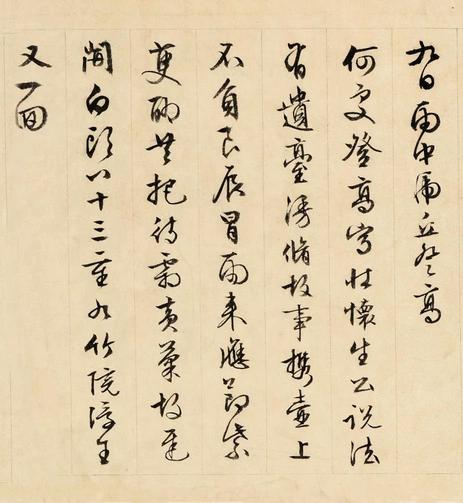 自作诗十六首