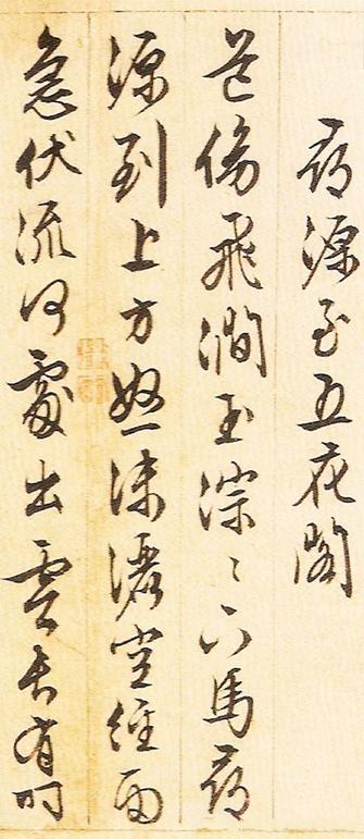 游西山诗十二首