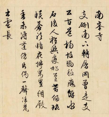 自作诗十六首