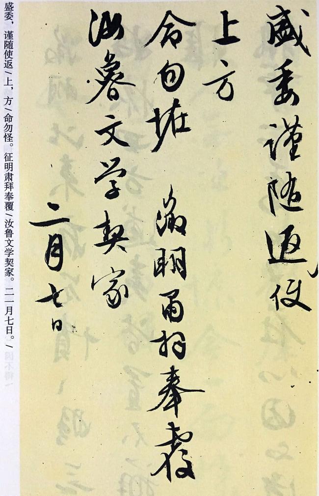 致华氏手札
