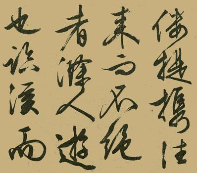 醉翁亭记