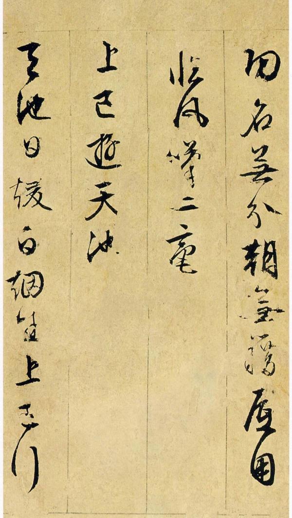 行草诗册