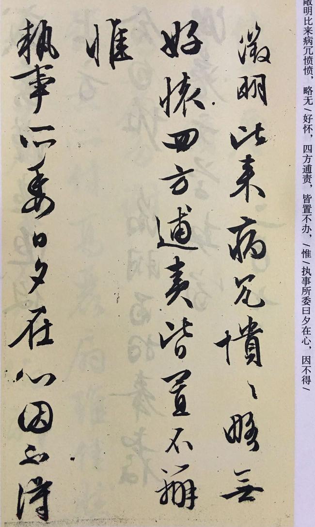 致华氏手札