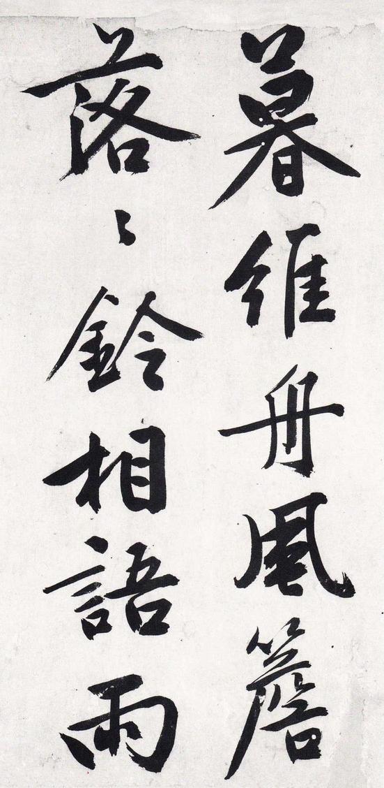 游虎丘诗卷