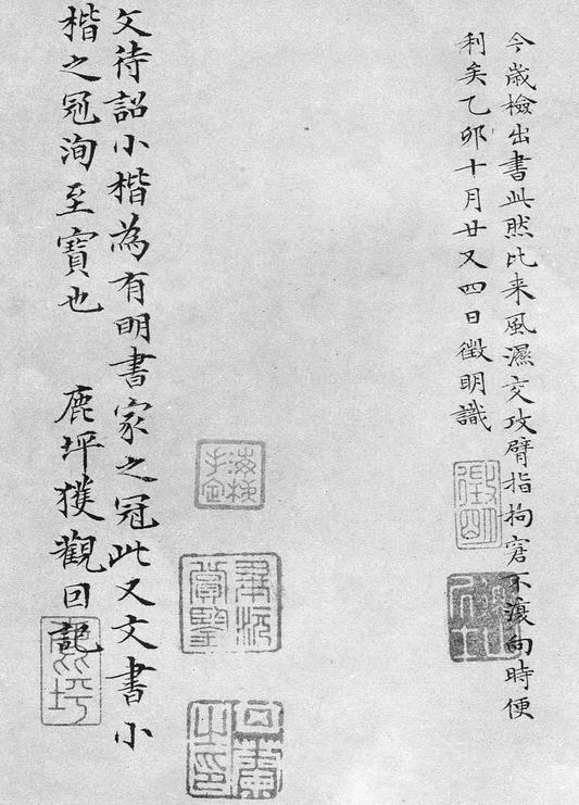小楷离骚经
