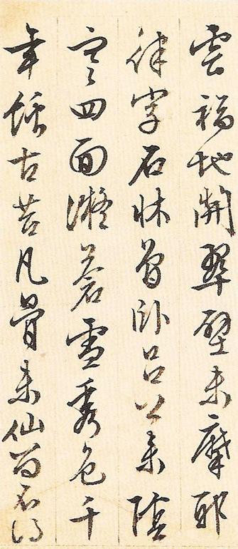游西山诗十二首