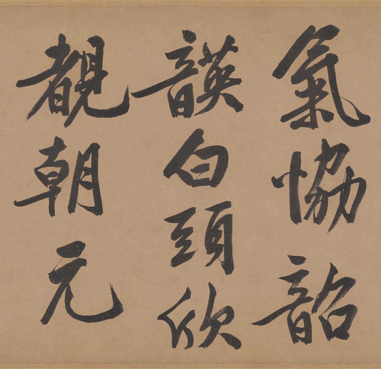 立春进贺帖