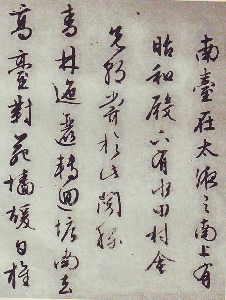 西苑诗十首