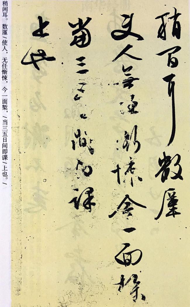 致华氏手札