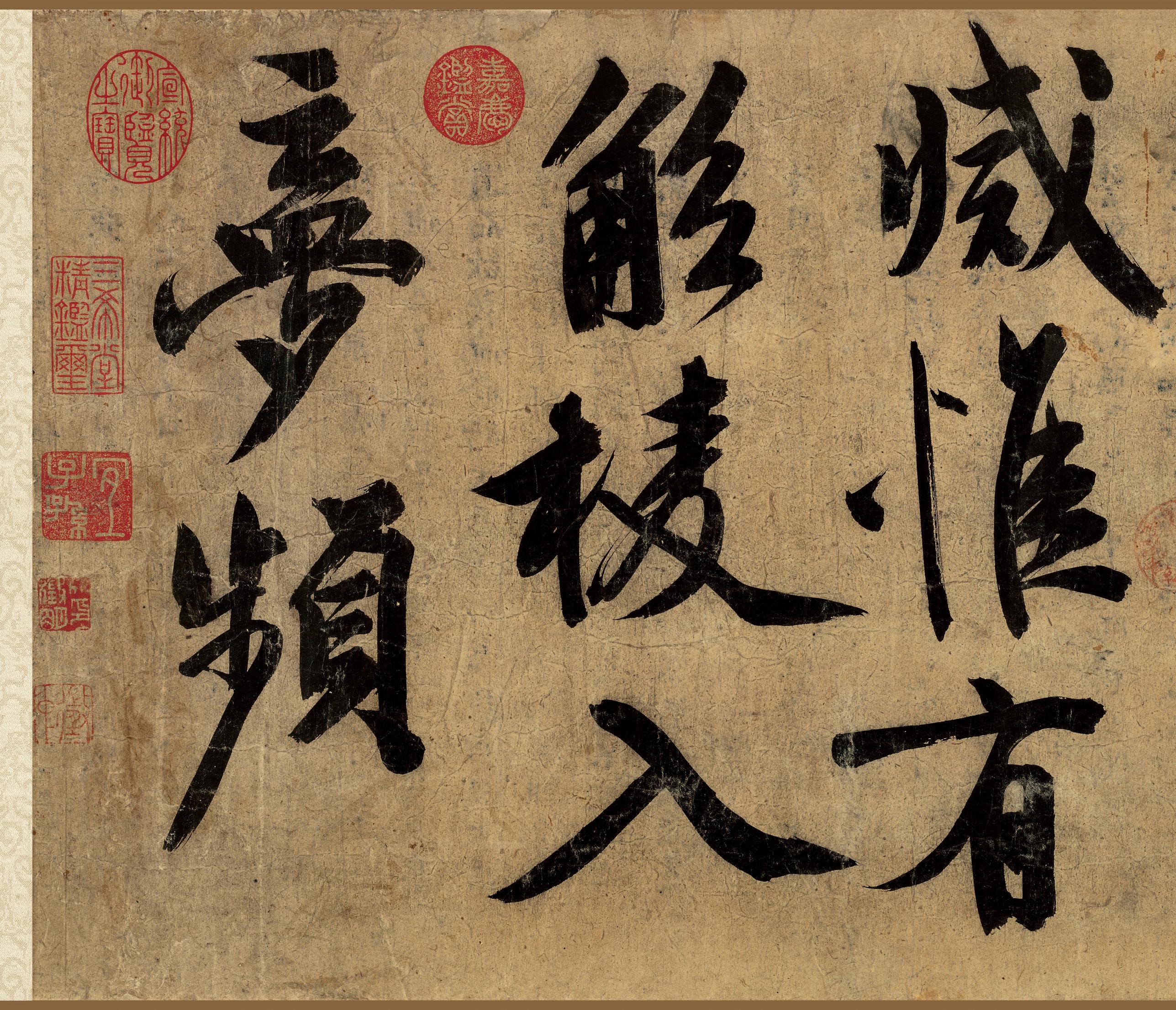 行书自作诗卷
