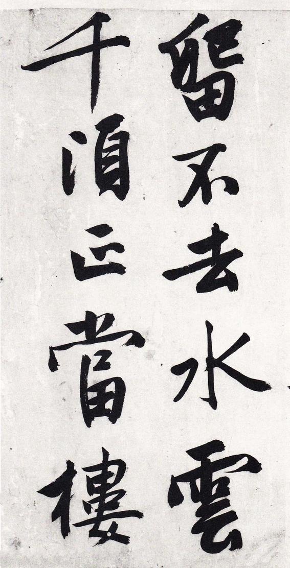游虎丘诗卷