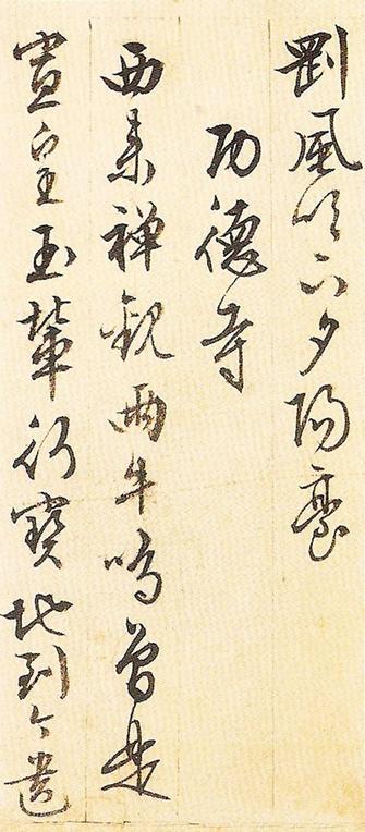 游西山诗十二首