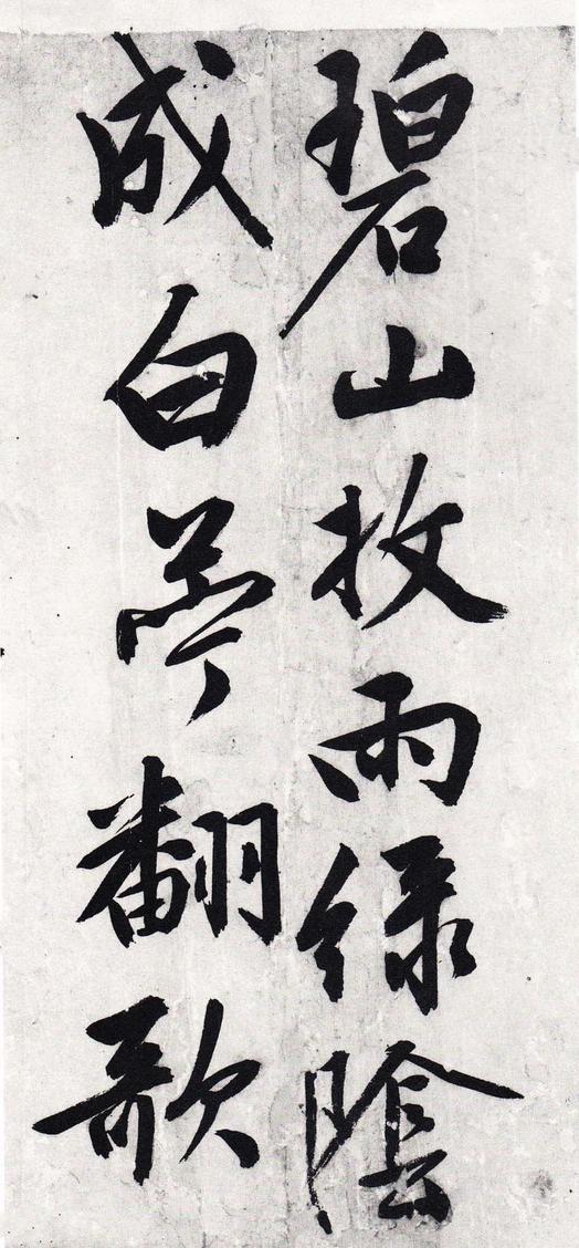 游虎丘诗卷