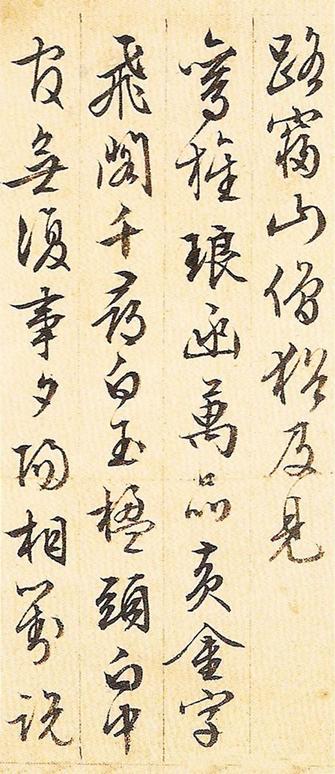 游西山诗十二首