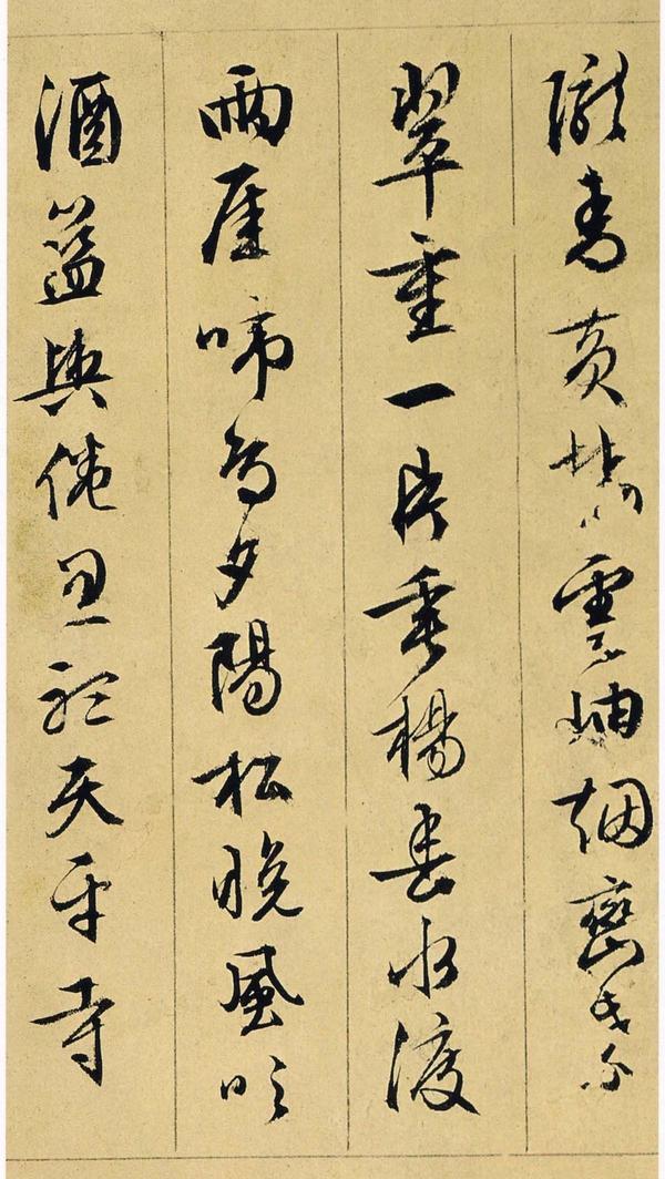 行草诗册