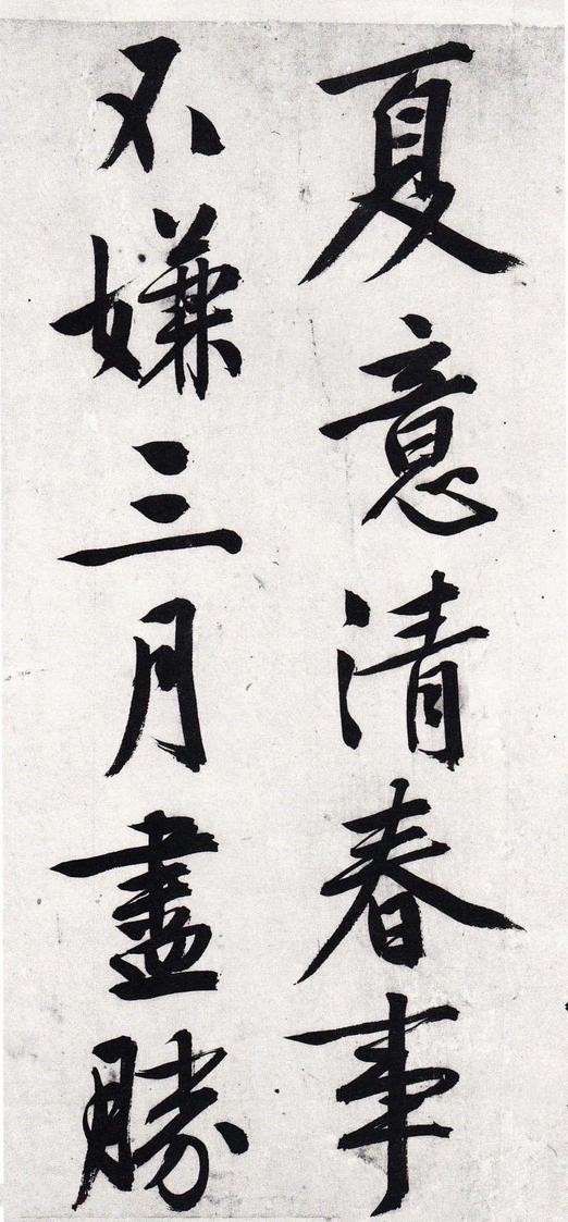 游虎丘诗卷