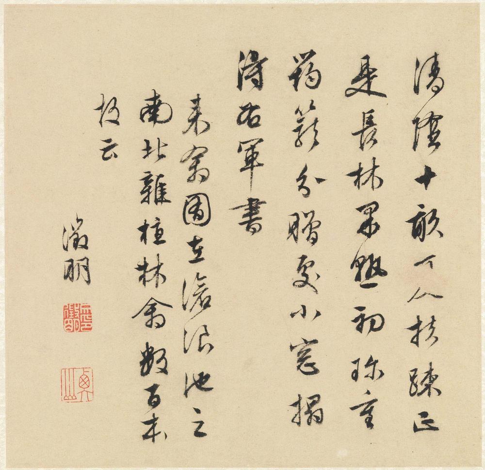 山水诗画册页