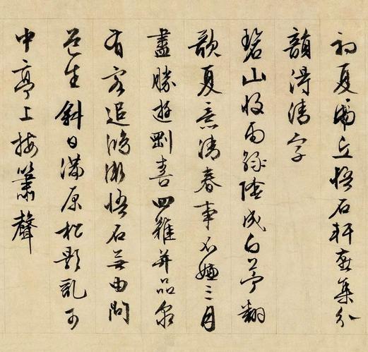 自作诗十六首